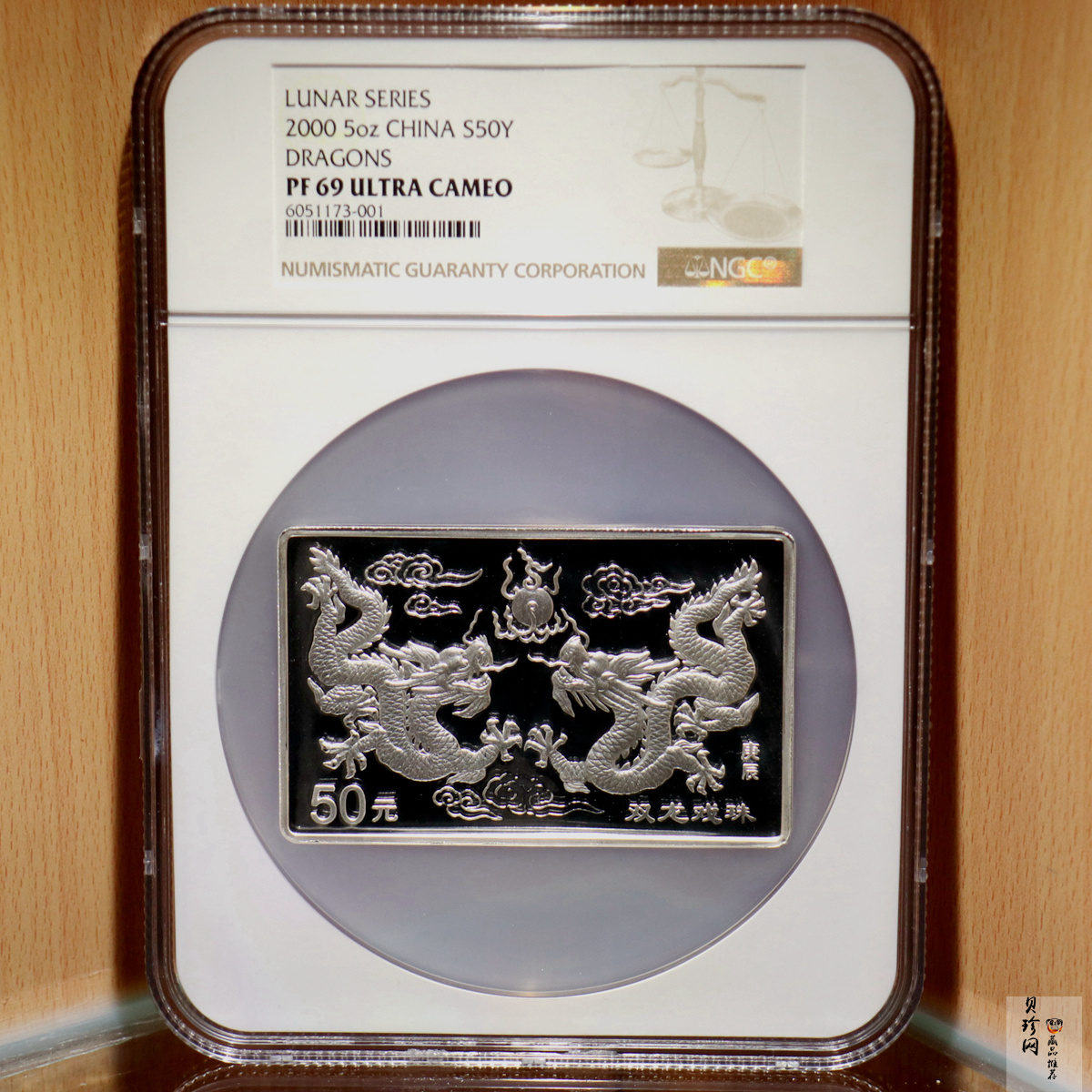 【000307】2000中国庚辰（龙）年金银纪念币-双龙戏珠5盎司长方形精制银币