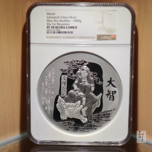 【209230】五台山（文殊菩萨）1公斤纪念银章