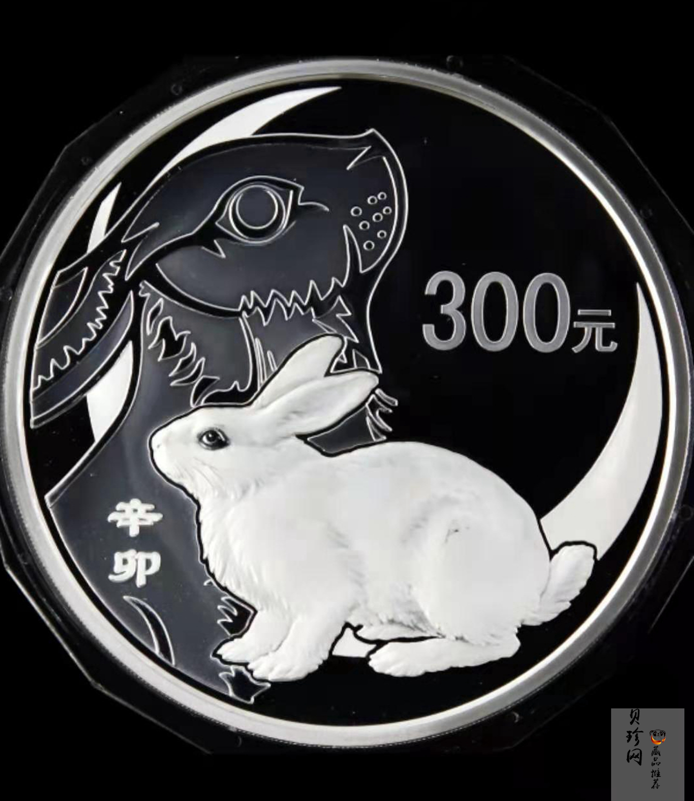 【101214】2011年兔年生肖1公斤纪念银币