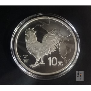 【161502】2017年丁酉（鸡）年生肖流通纪念币-雄鸡30克精制银币
