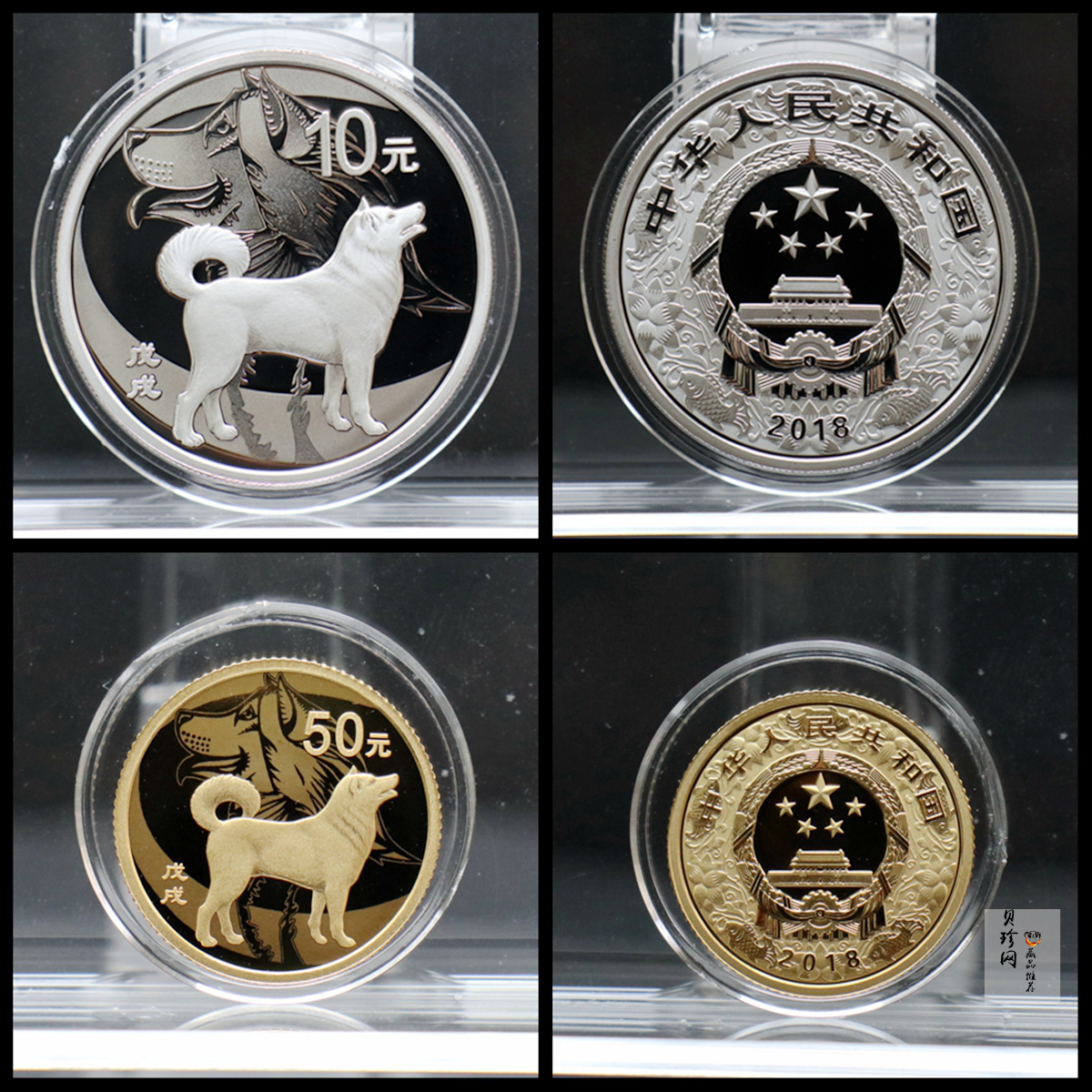 【189360】2018年戊戌狗年生肖精制金银币二枚一套