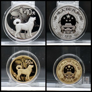 【189360】2018年戊戌狗年生肖精制金银币二枚一套