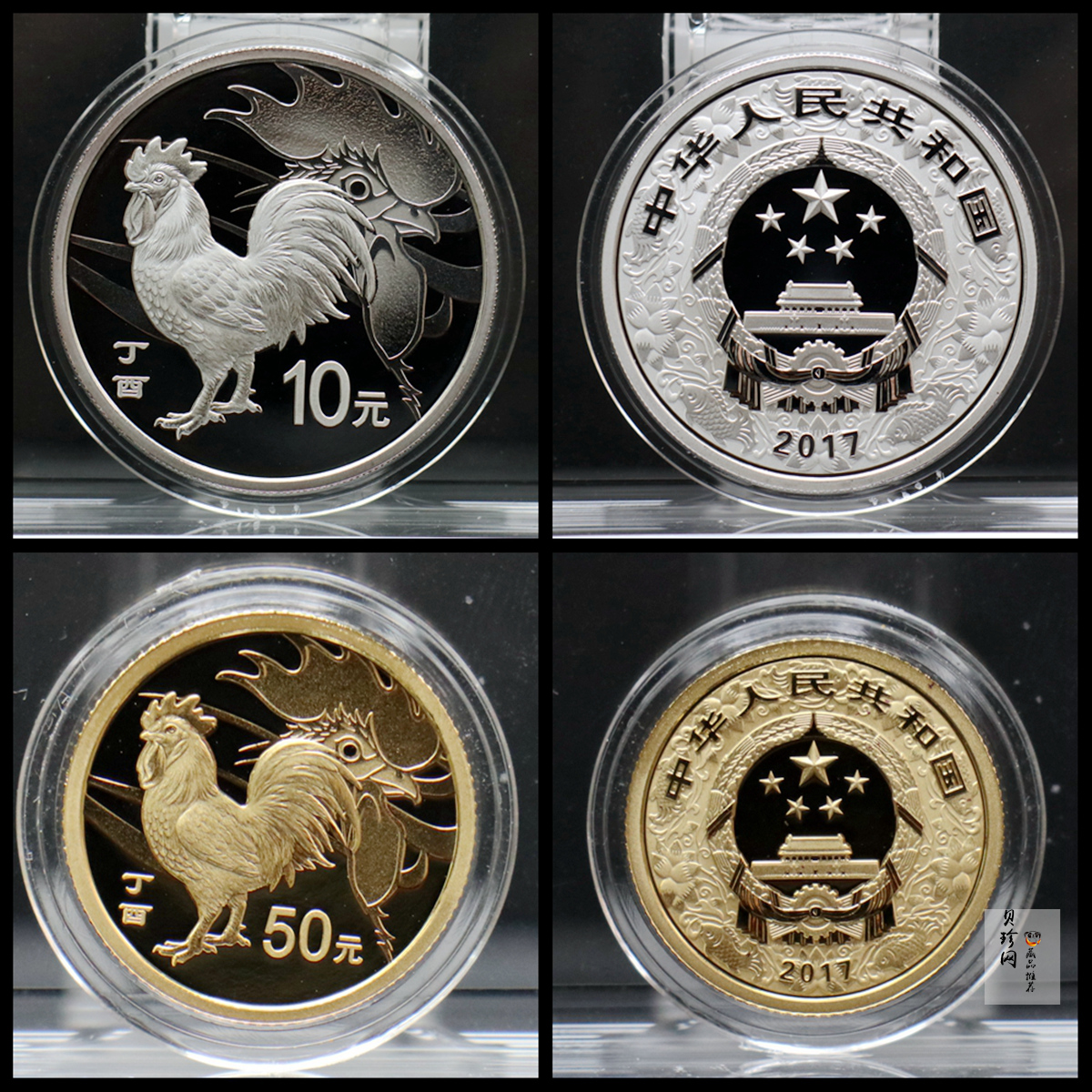 【179010】2017年丁酉（鸡）年生肖流通纪念币-精制金银币2枚一套