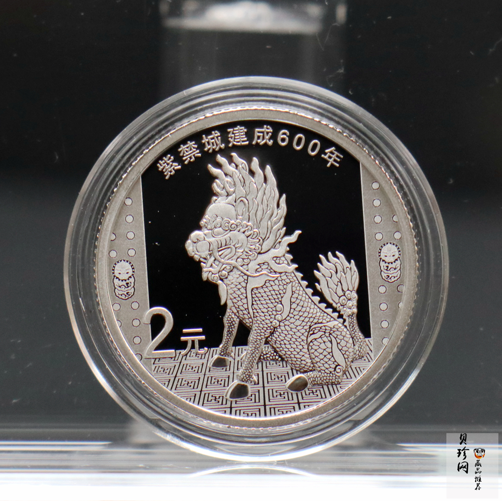 【200507】2020年紫禁城建成600年金银纪念币5克圆形银质纪念币