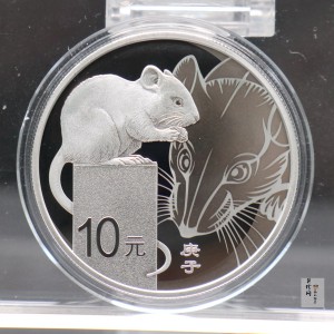 【201502】2020年庚子鼠年30g圆形精制银币