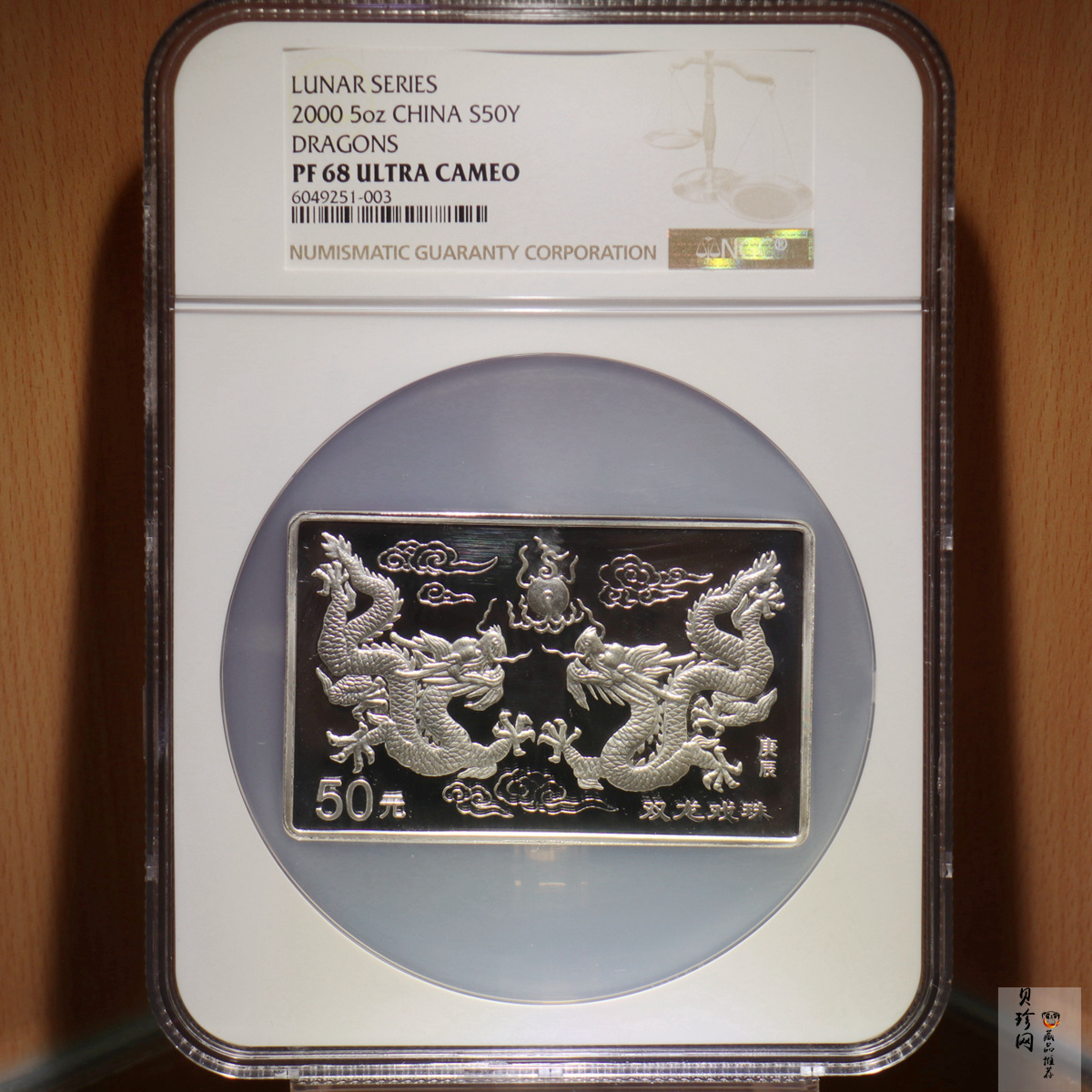 【000307】2000中国庚辰（龙）年金银纪念币-双龙戏珠5盎司长方形精制银币
