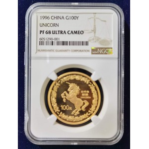 【960903】1996版麒麟金纪念币1盎司精制金币