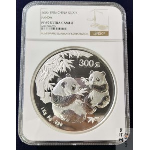 【060108】2006年熊猫1公斤精制银币