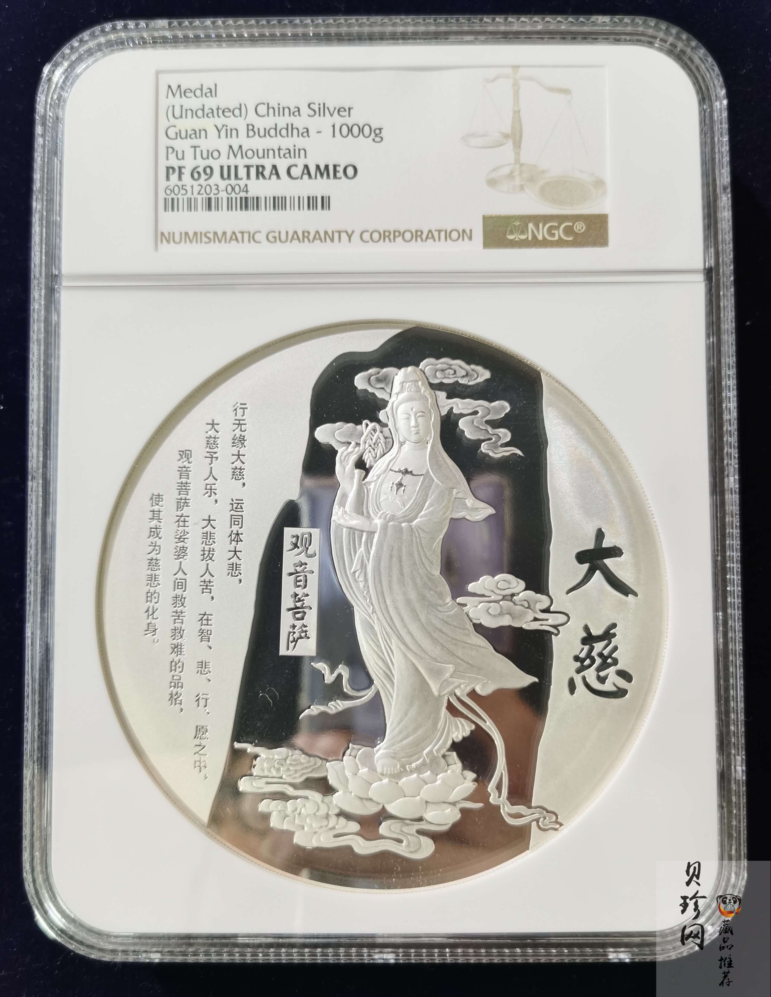 【209240】普陀山（观音菩萨）1公斤纪念银章