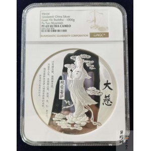 【209240】普陀山（观音菩萨）1公斤纪念银章