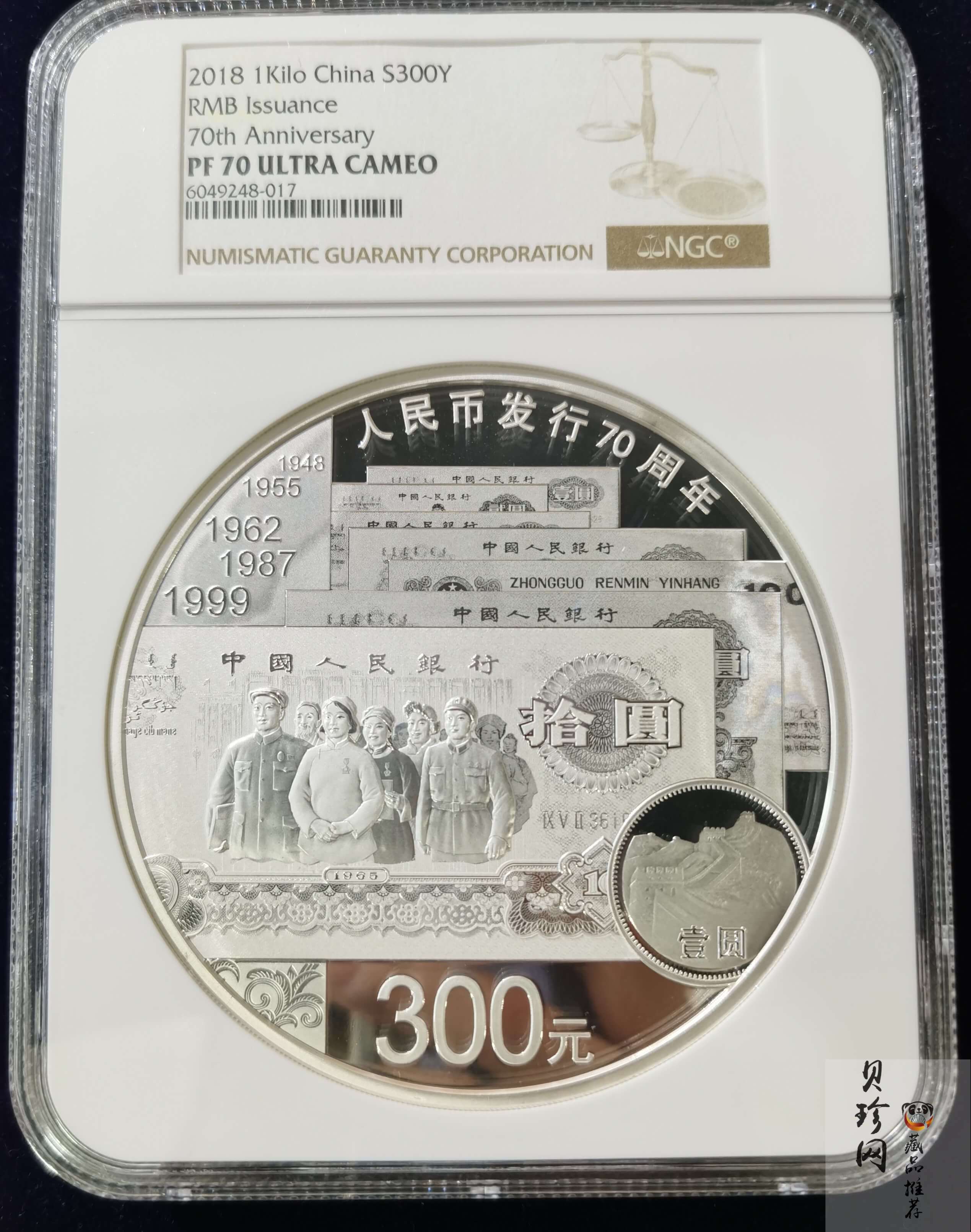 【181302】2018年人民币发行70周年1公斤圆形精制银币