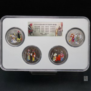 【009080】2000年中国京剧艺术第二组彩色银币四枚一套