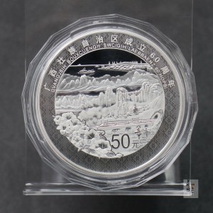 【181502】2018年广西壮族自治区成立60周年150克精制银币