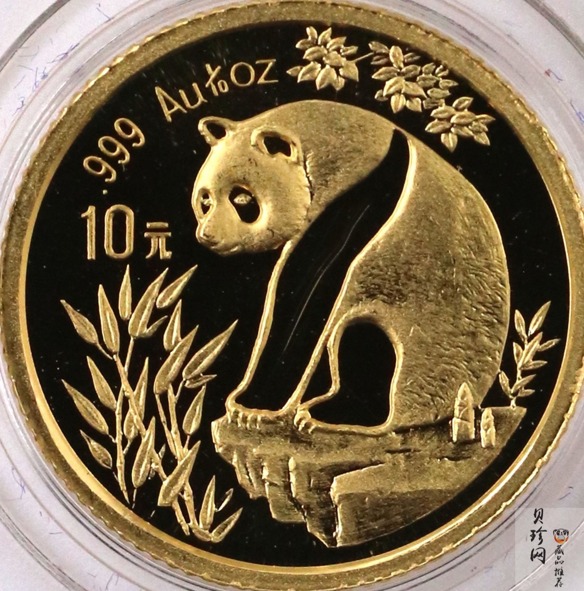 【930108】1993年熊猫1/10盎司精制金币