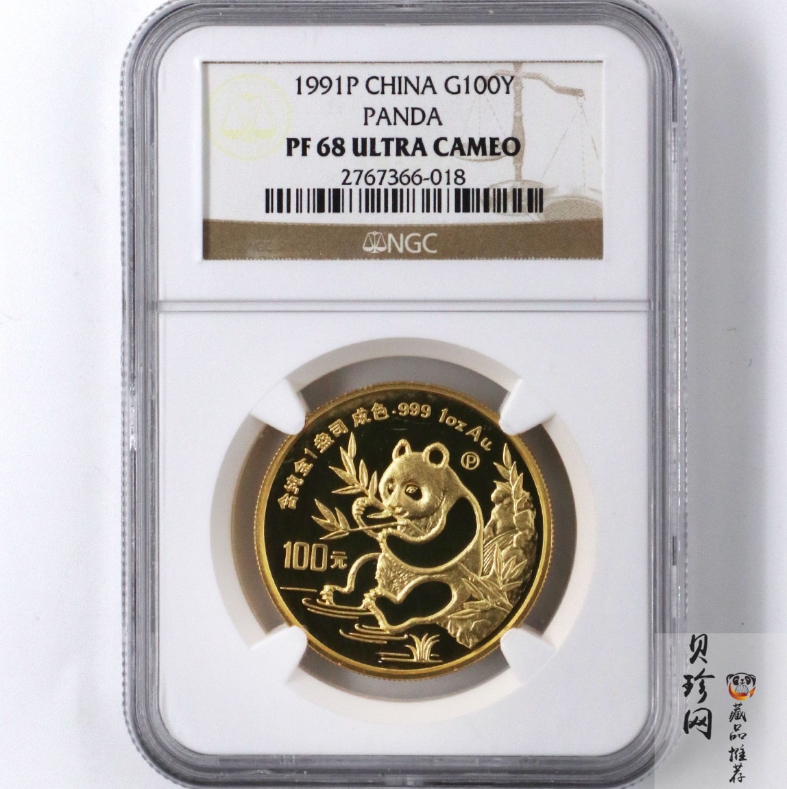 【910106】1991年熊猫1盎司精制金币