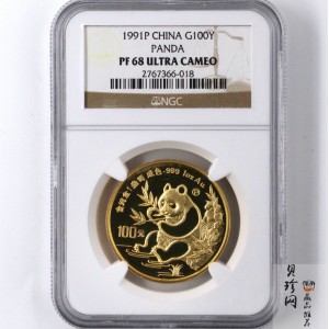 【910106】1991年熊猫1盎司精制金币