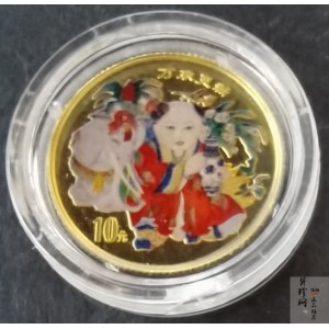 【981001】1998年中国传统吉祥图（万象更新）金银纪念币1/10盎司彩色精制金币