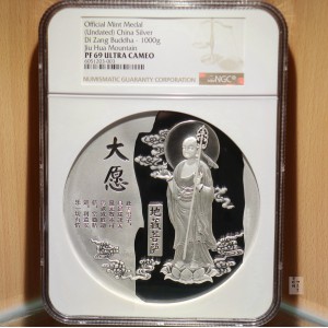 【209220】九华山（地藏菩萨）1公斤纪念银章