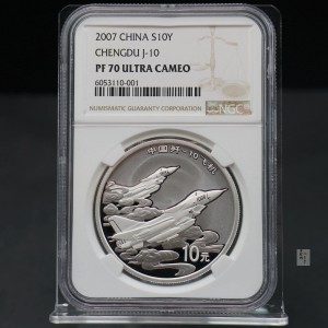 【070301】2007年中国歼10飞机1盎司精制银币