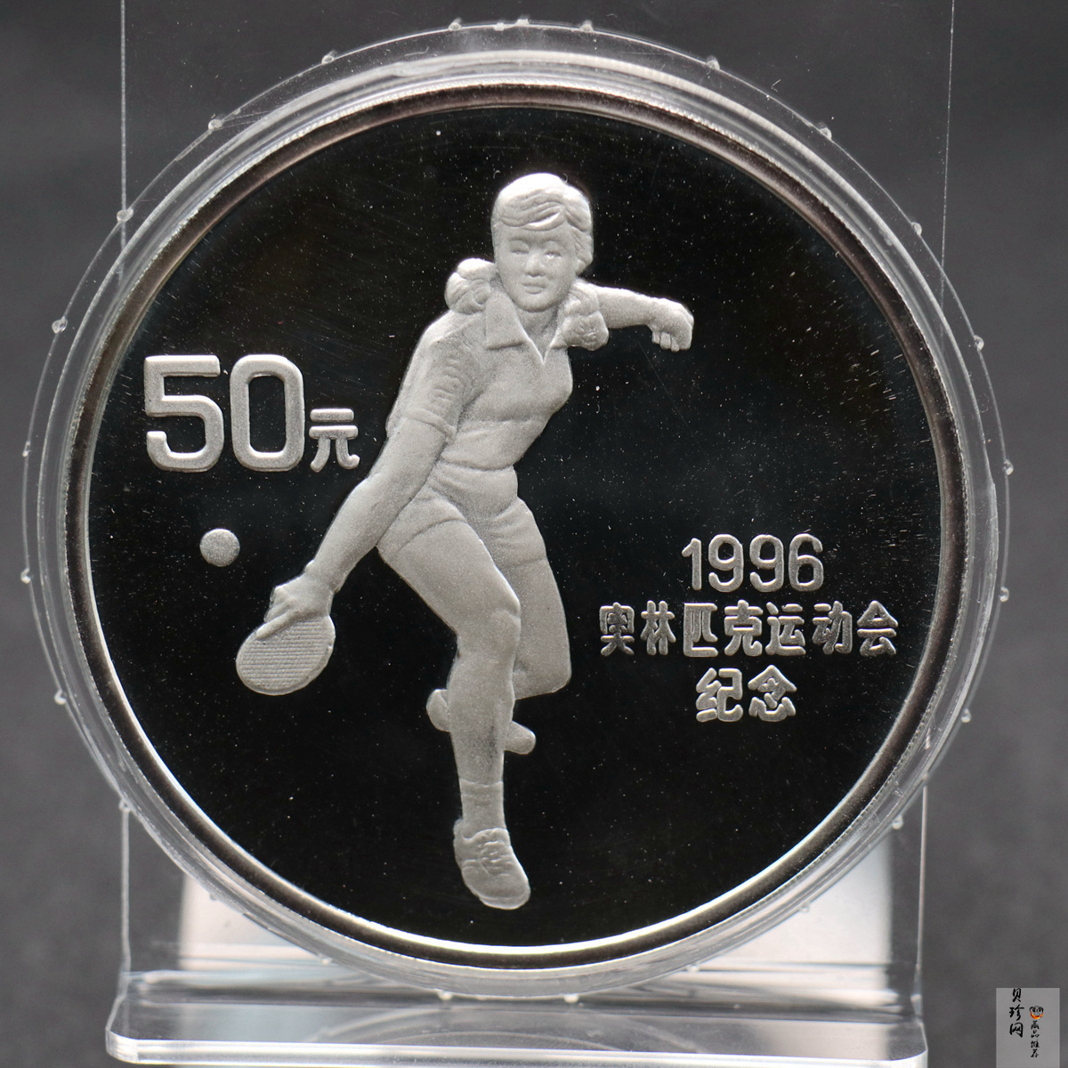 【950503】1995年第26届奥运会-乒乓球5盎司银币