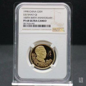 【980401】1998年刘少奇诞辰100周年金银纪念币-刘少奇头像1/2盎司精制金币