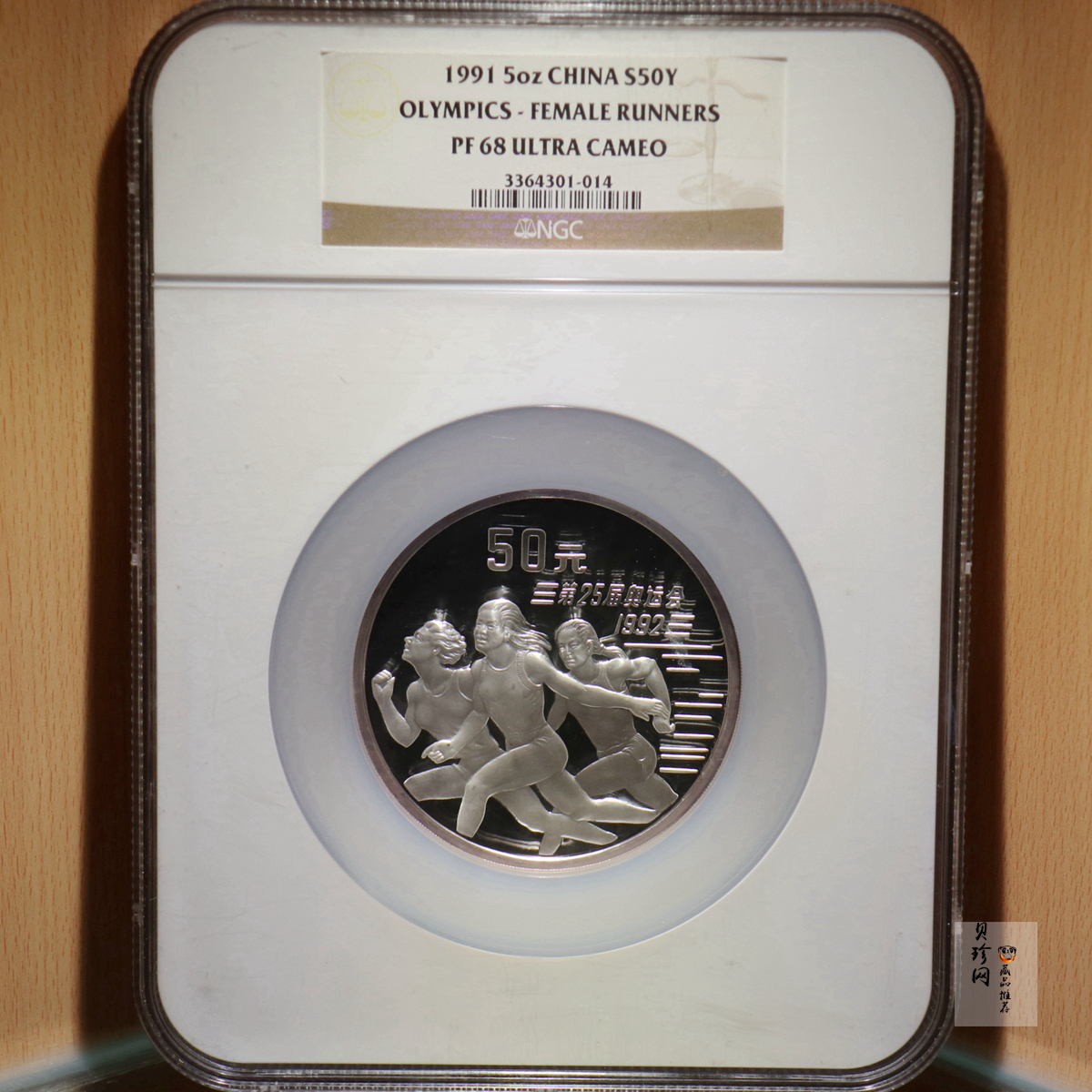 【900505】1990年第25届奥运会金银纪念币-短跑5盎司精制银币