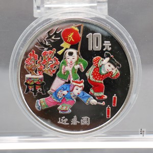 【991001】1999年迎春彩色纪念银币-迎春图1盎司圆形彩色精制银币