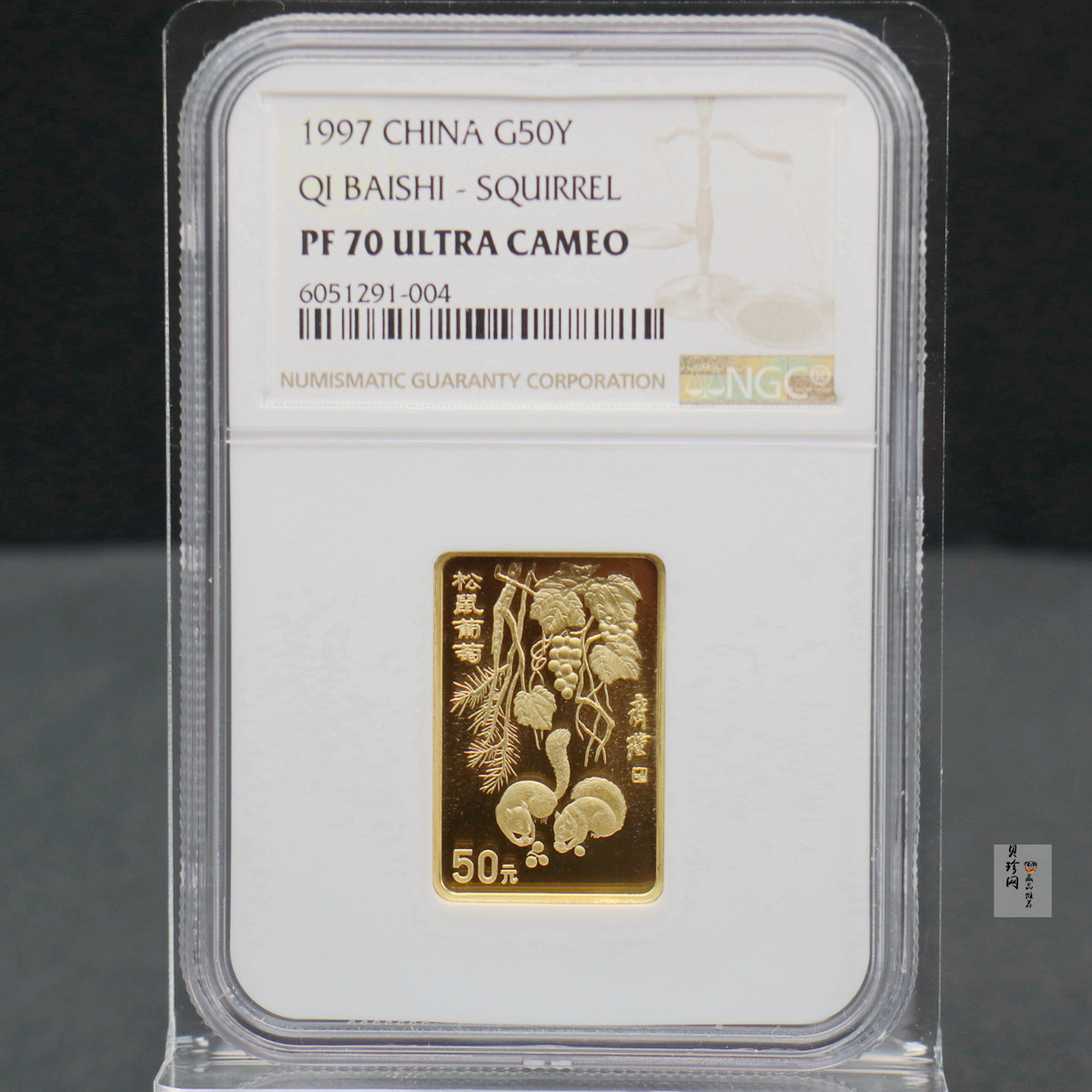 【970303】1997年中国近代国画大师齐白石金币-松鼠葡萄1/2盎司精制长方形金币