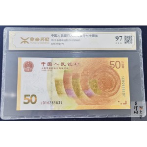 【189440】人民币发行七十周年纪念钞