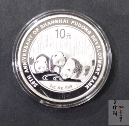 【130202】2013年上海浦东发展银行20周年熊猫加字1盎司普制银币