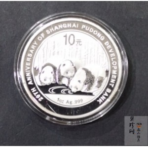 【130202】2013年上海浦东发展银行20周年熊猫加字1盎司普制银币