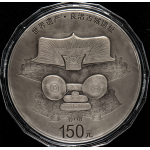 【200403】2020年世界遗产（良渚古城遗址）500克精制银币