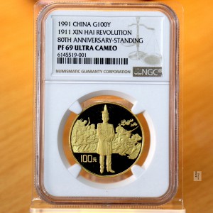 【910701】1991年辛亥革命80周年1盎司精制金币