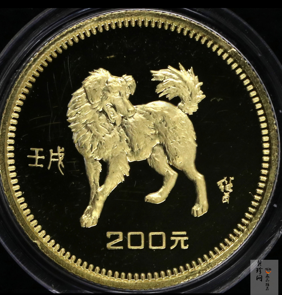 【820201】1982中国壬戌（狗）年-立犬图8克精制金币