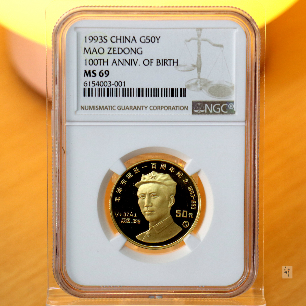 【930909】1993年毛泽东诞辰100周年-毛泽东头像（S）1/2盎司金币