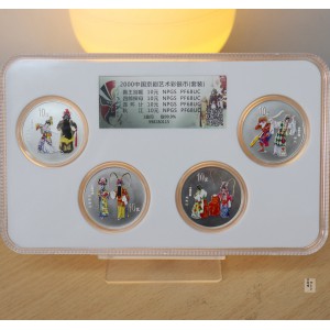 【009080】2000年中国京剧艺术第二组彩色银币四枚一套