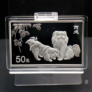 【062006】2006年丙戌狗年生肖5盎司长方形精制银币