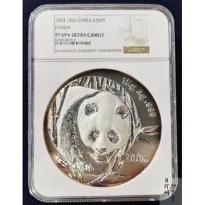 【030107】2003版熊猫银纪念币1公斤精制银币