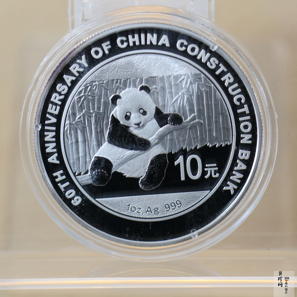 【140903】2014年中国建设银行成立60周年熊猫加字1盎司普制银币