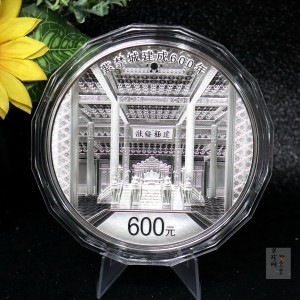 【200503】2020年紫禁城建成600周年2公斤精制银币