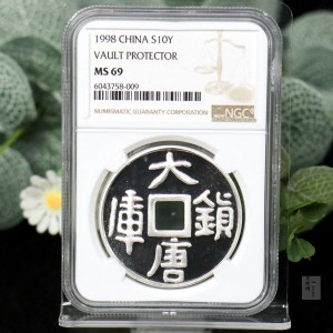 【988050】1998年大唐镇库方孔1盎司普制银币