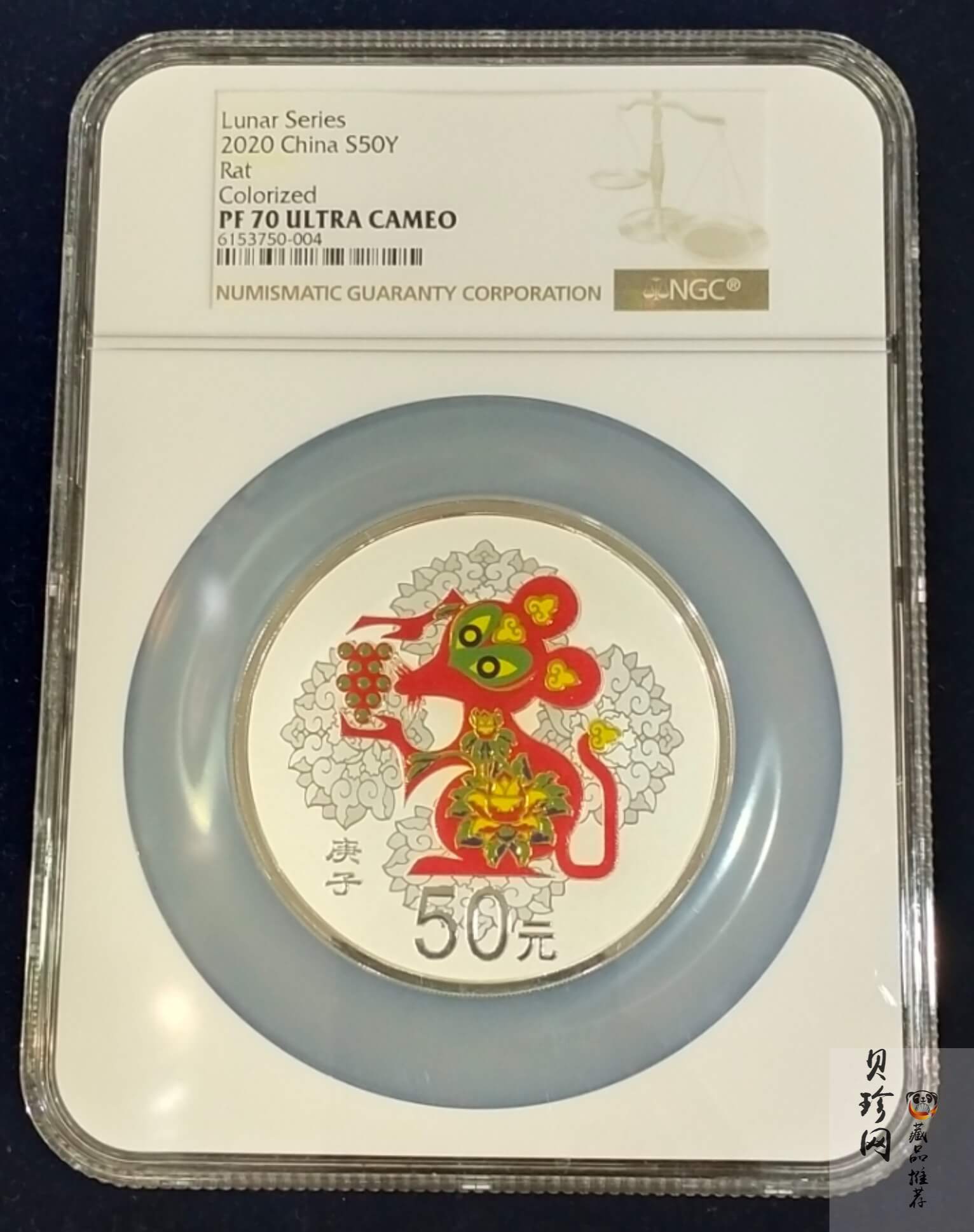 【201512】2020年庚子鼠年150g圆形精制彩银币