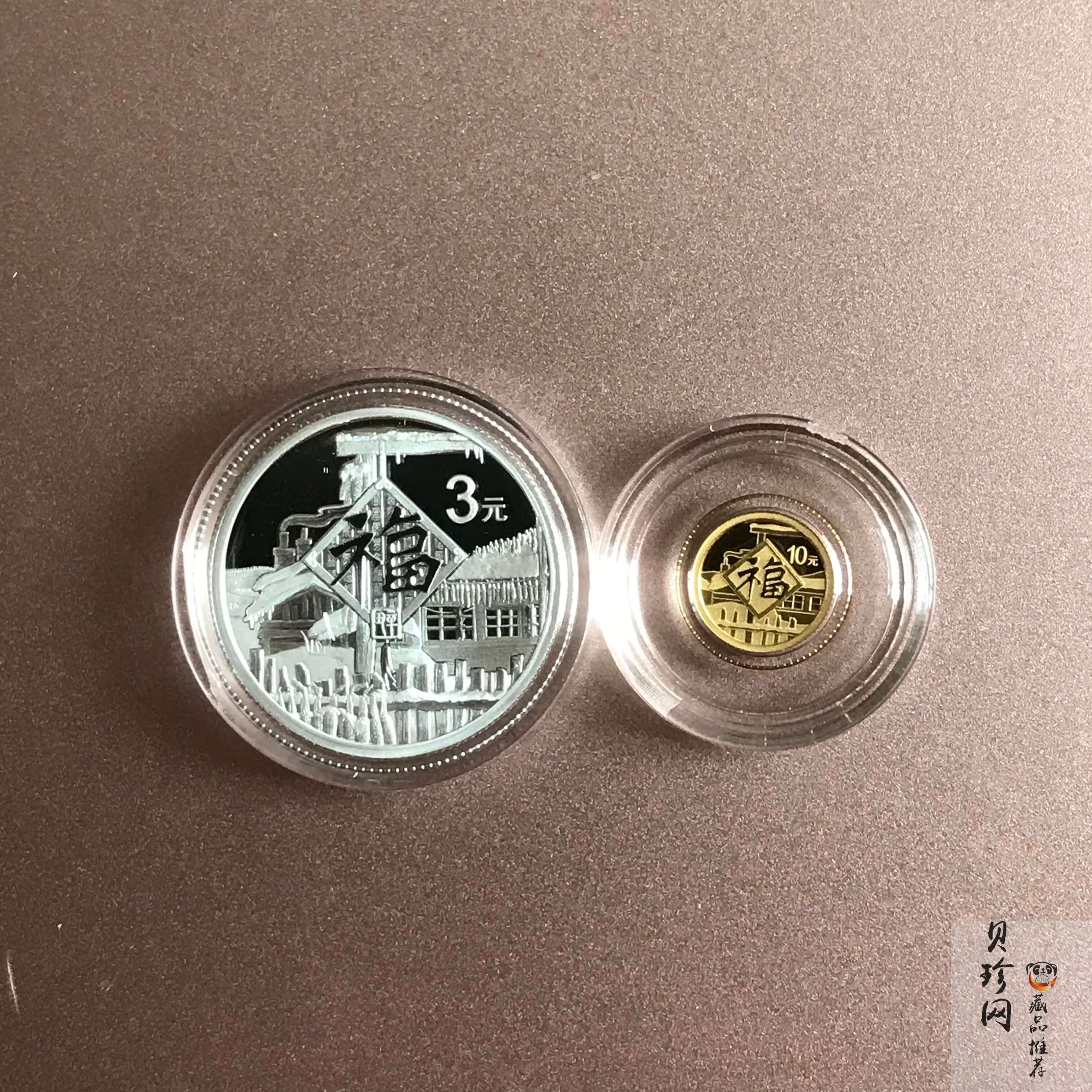 【219020】2021年贺岁8克银+1克金套币