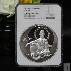 【031002】2003年观音纪念币-水月观音像1公斤精制银币