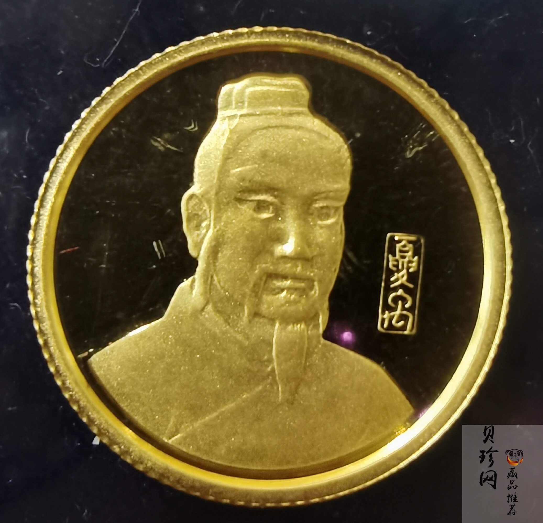 【959590】1995年浙江省暨绍兴市公祭大禹陵1/10盎司纪念金章