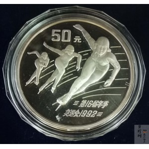 【900401】1990年第16届冬奥会金银纪念币-速度滑冰5盎司精制银币