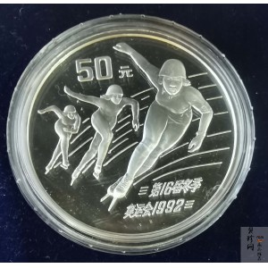 【900401】1990年第16届冬奥会金银纪念币-速度滑冰5盎司精制银币