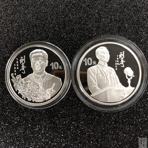 【989250】1998年刘少奇诞辰100周年1盎司精制银币两枚一套