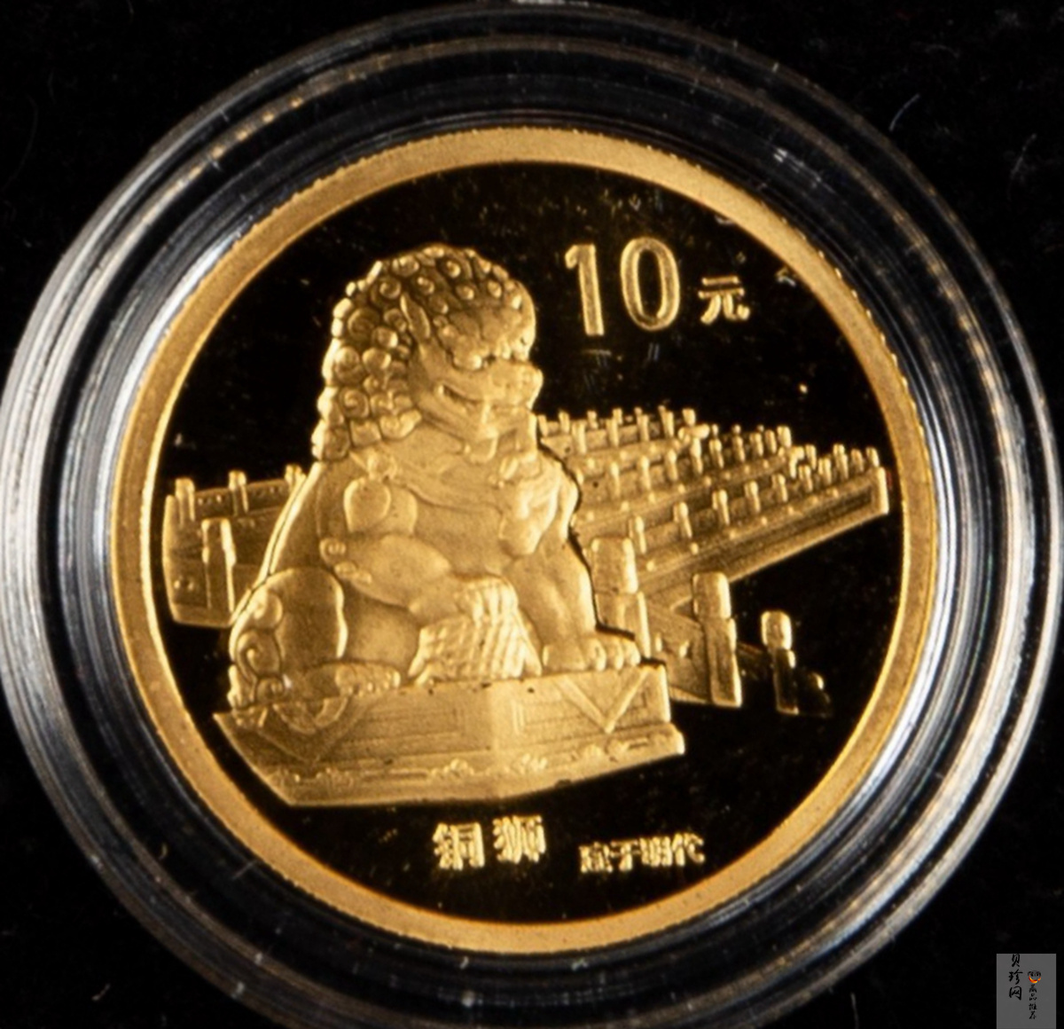 【971905】1997年北京故宫博物院金银纪念币-铜狮1/10盎司精制金币
