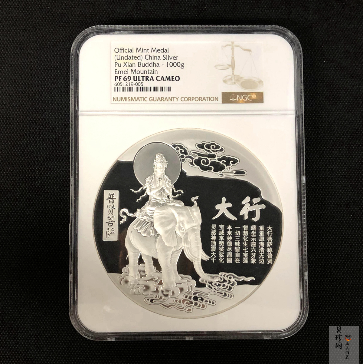 【209210】峨眉山（普贤菩萨）1公斤纪念银章